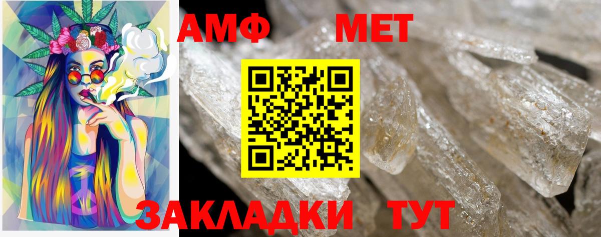 АМФ Розовый  АМФЕТАМИН  Амфетамин  Серпухов  Вход с VPN 