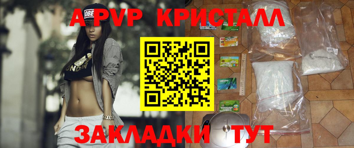 Alpha PVP СК  Alpha PVP мука  Вход с VPN  Серпухов 