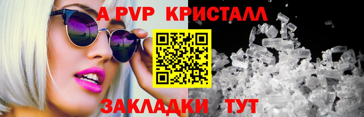 A PVP мука Серпухов