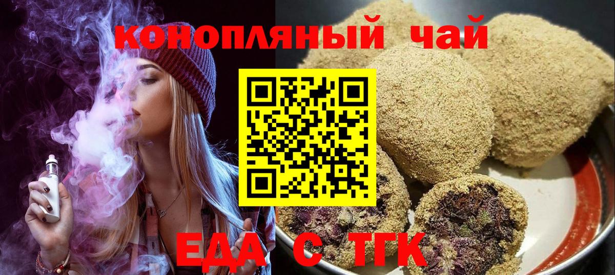 Cannafood конопля  Вход с VPN  Серпухов 