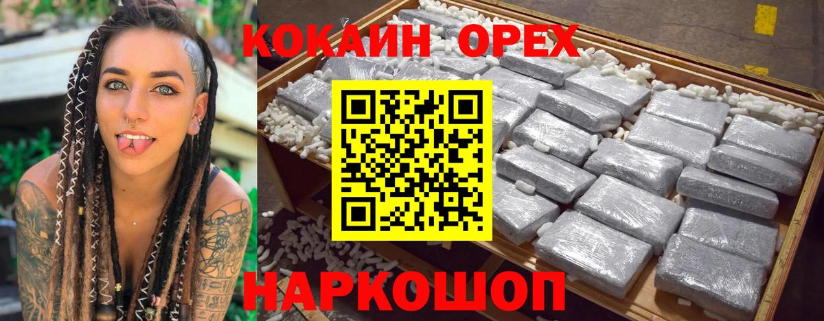 Cocaine Перу  КОКАИН 99%  Вход с VPN  Серпухов 