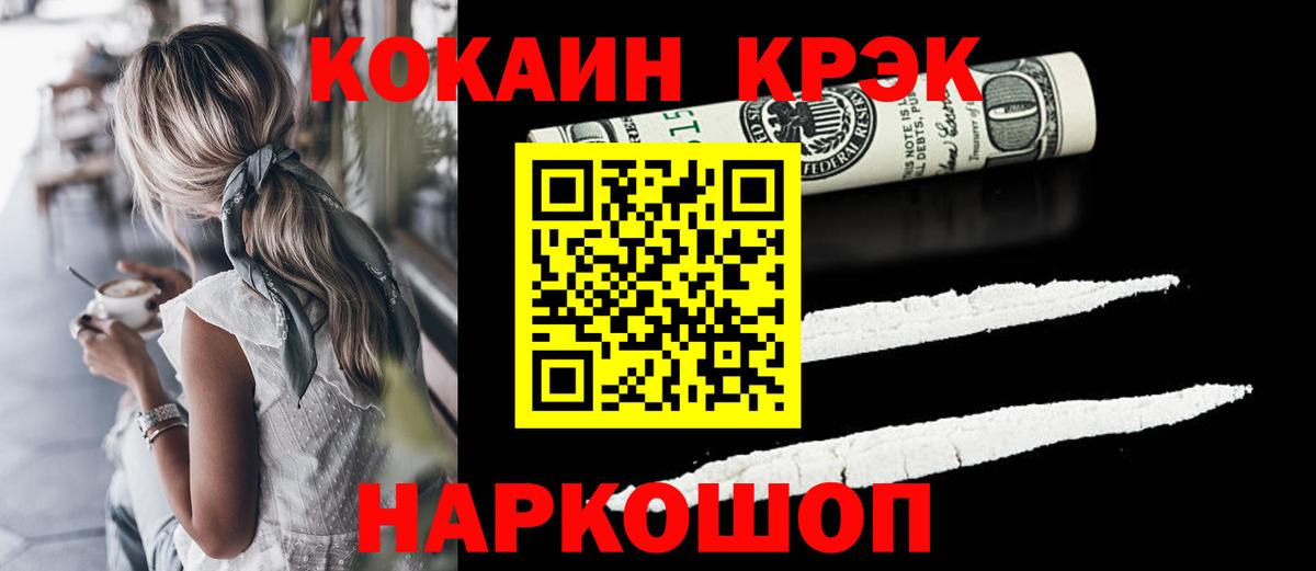 КОКАИН 97% Серпухов