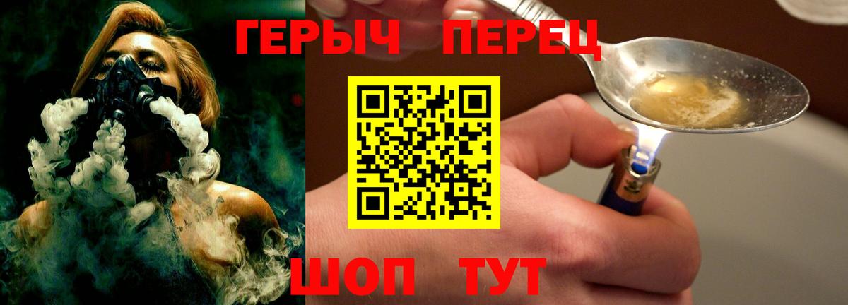 Героин хмурый Серпухов