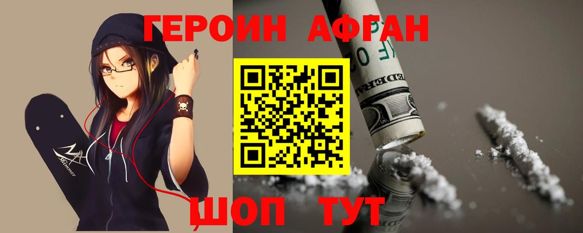 ГЕРОИН VHQ  Вход с VPN  Серпухов 