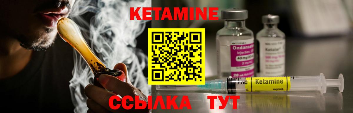 Кетамин ketamine  Вход с VPN  Серпухов 