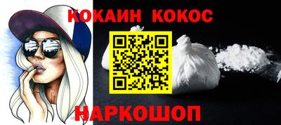 кокаин премиум Рыбинск
