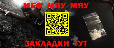мяу мяу мука Рязань
