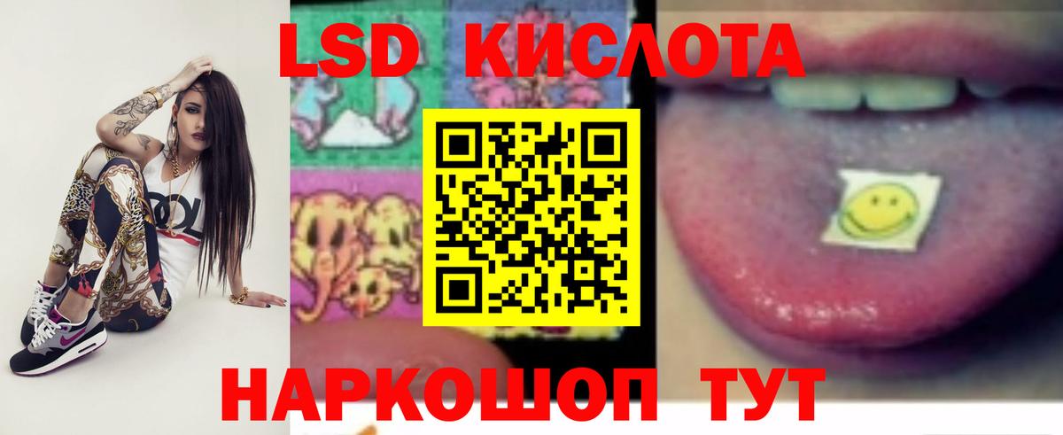 LSD-25 экстази кислота Серпухов