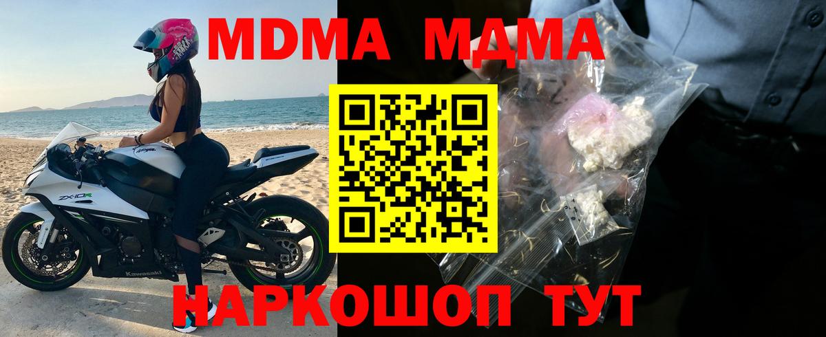 MDMA Molly Серпухов