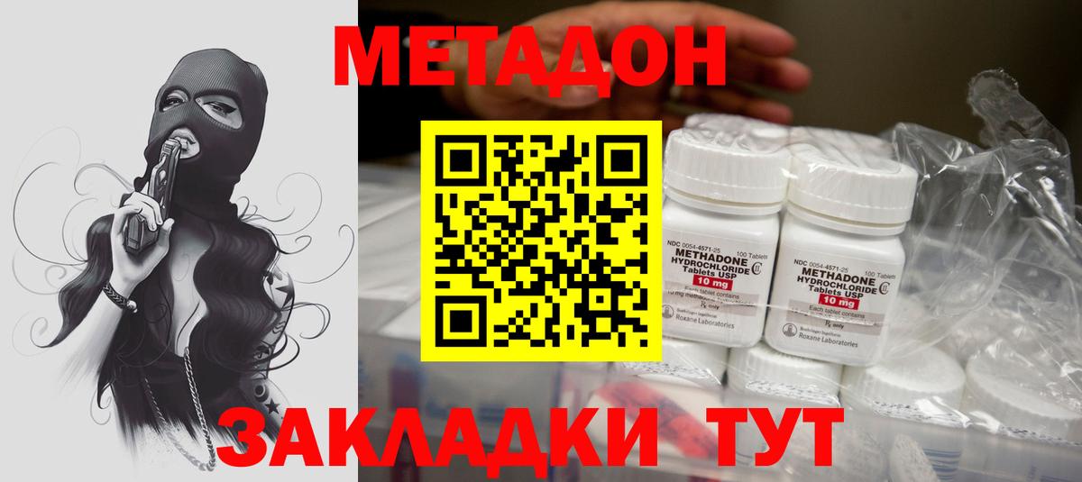   ТОР  Вход с VPN  Серпухов  МЕТАДОН белоснежный 